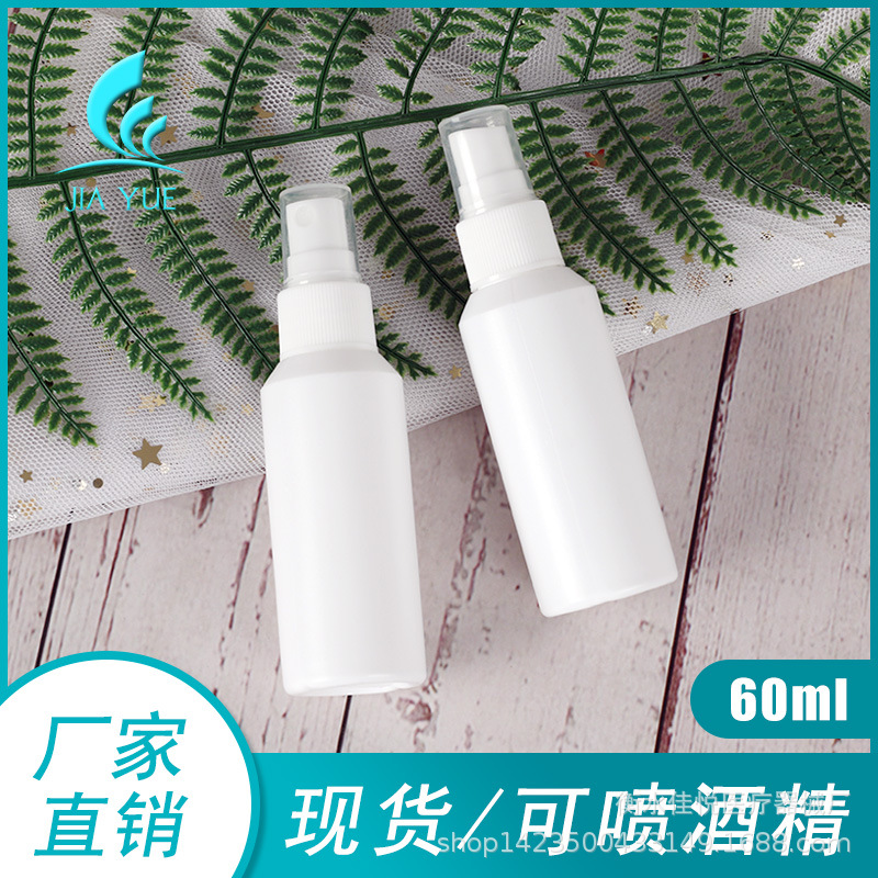 60ml spray bottle factory spot supply side spray fine mist spray bottle alcohol disinfection spray bottle sub-bottling