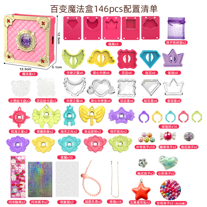 Picture of Naqi variety magic sticker children's DIY handmade jewelry Goka 3-6 years old kindergarten toy gift