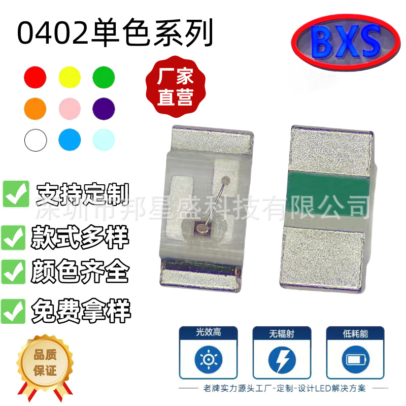 0402Led Smd Lamp Beads Single Color High Brightness Red Blue Yellow Green White Orange Pink Purple Ice Blue Light Emitting Diode Smd