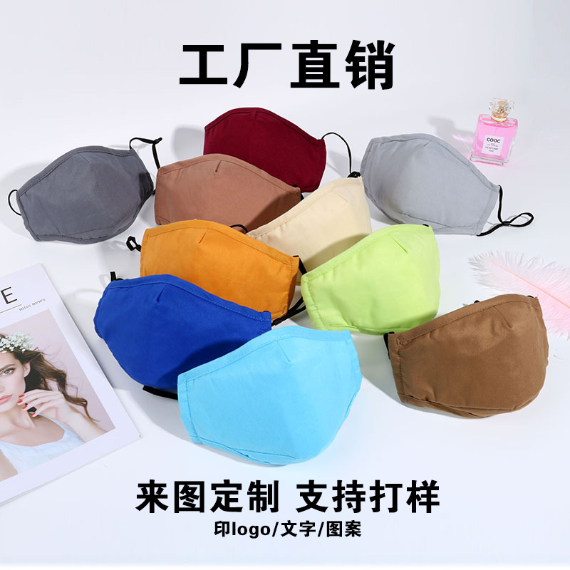 Picture of Cotton Mask Windproof and Dust-proof Pluitable pm2.5 Filter Stereo Cloth Mask Cold-proof Warm Ear Band Winter Mask