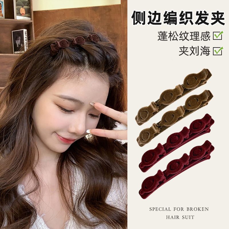 Picture of 4 suit lazy double-layer braided flocking hairpin female hair accessories side clip spring and summer simple bangs clip duckbill clip