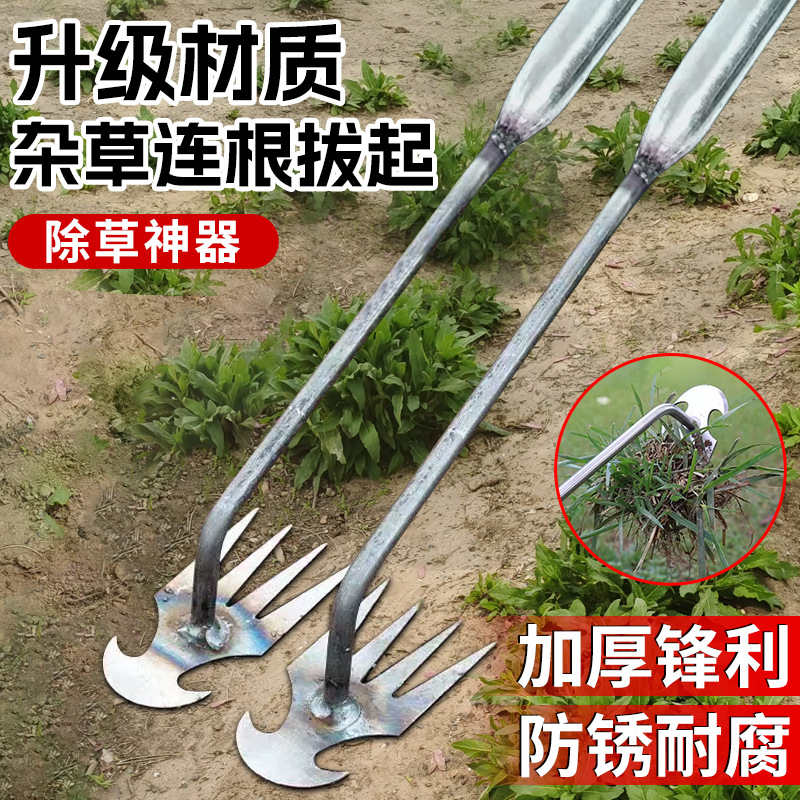 Agricultural Gardening Weed Removal Tool, Durable Multifunctional Professional Tool for Pulling up Weeds, Hoeing, and Digging Wild Vegetables