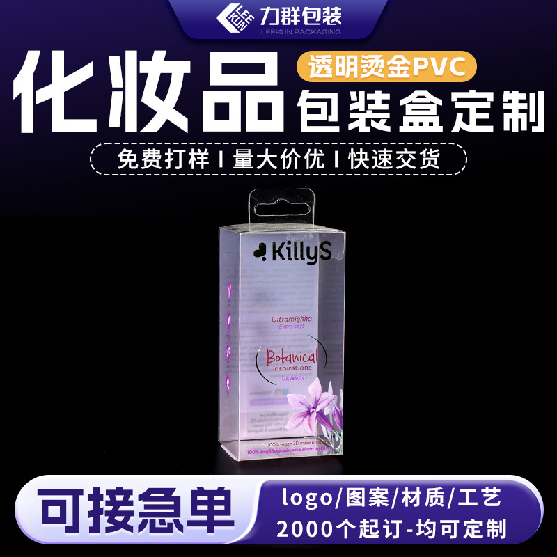Beauty Supplies Transparent Pet Packaging Box Cosmetics Tools Pp Frosted Box Uv Color Printing Ear Hanging Pvc Plastic Box
