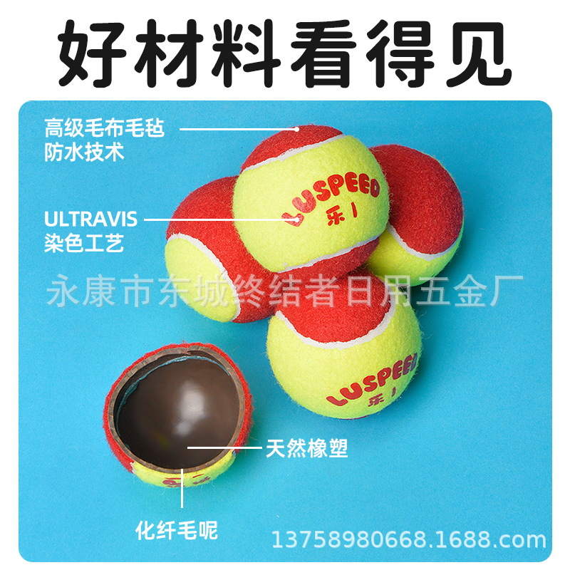 Luspeed children tennis green ball orange ball big red ball trainer durable tennis