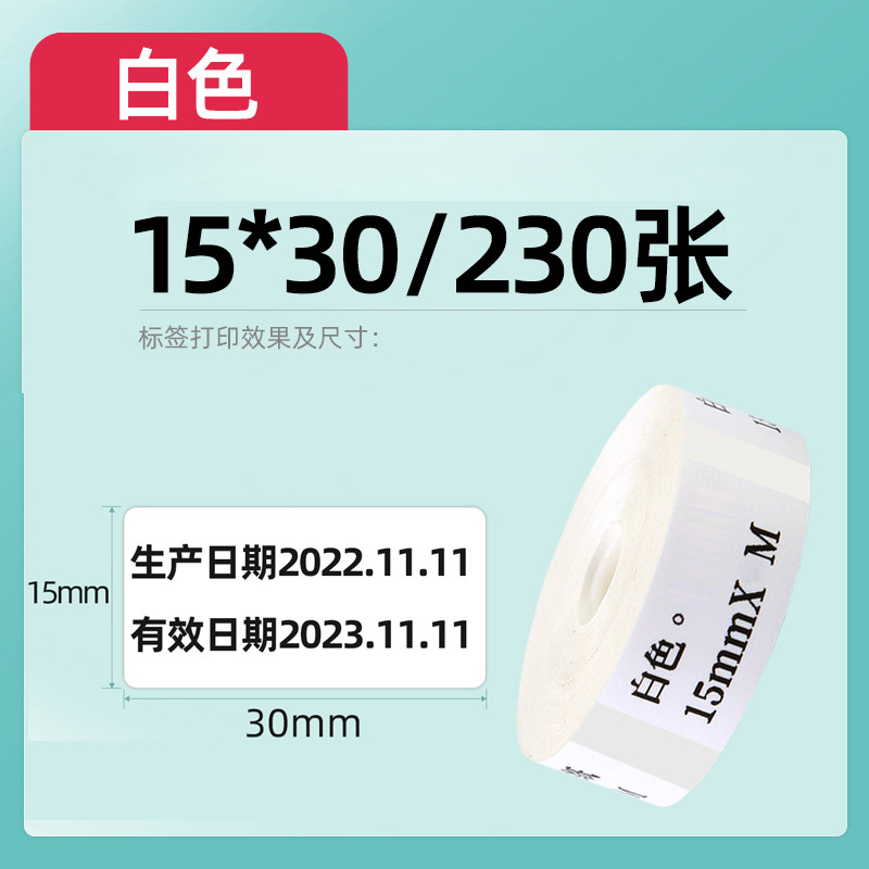 Picture of Portable thermal label paper 15*30 40 HP2S/HP3 barcode printer cable sticker D11