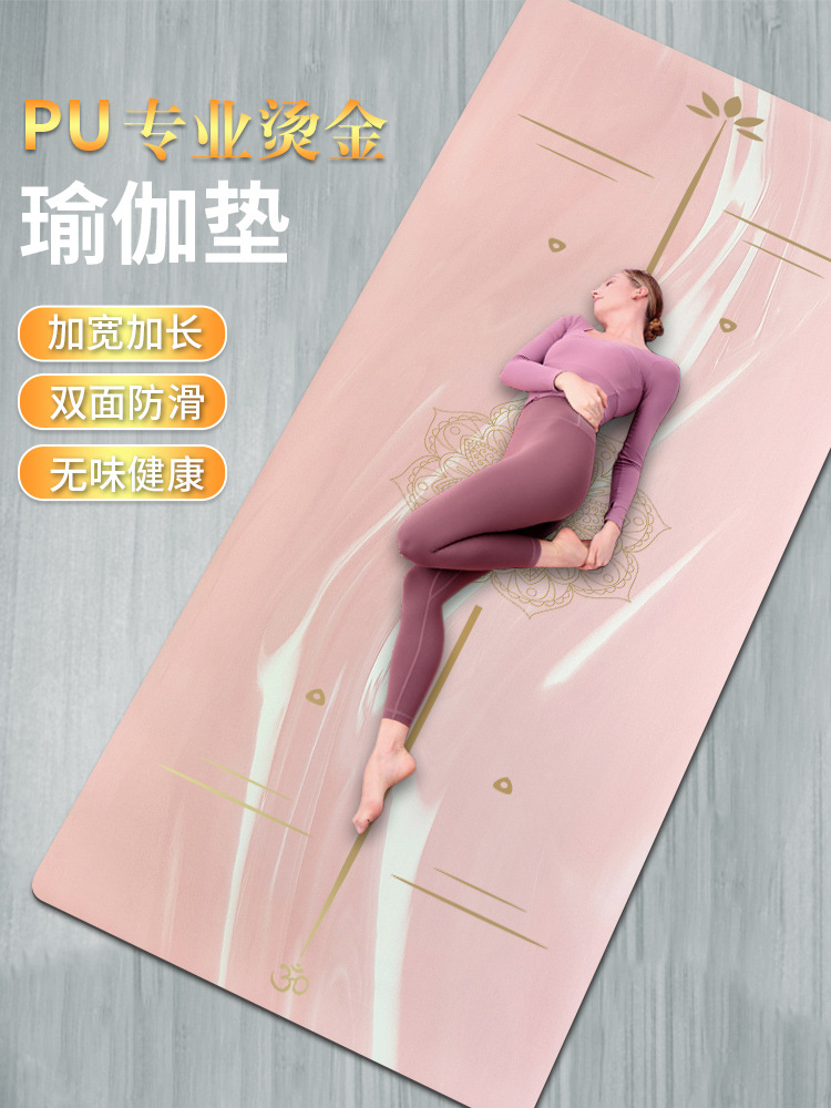 Bronzing Contrast PU Rubber Yoga Mat Professional Non-slip Tuhao Mat PU Yoga Mat Fitness Professional Home Can LOGO