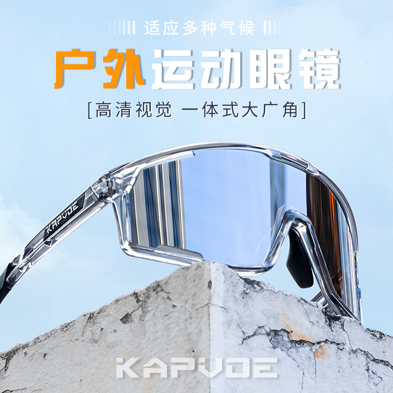 Kapvoe Color-Changing Polarized Cycling Glasses, Anti-Uv Glasses for Men and Women, Outdoor Sports