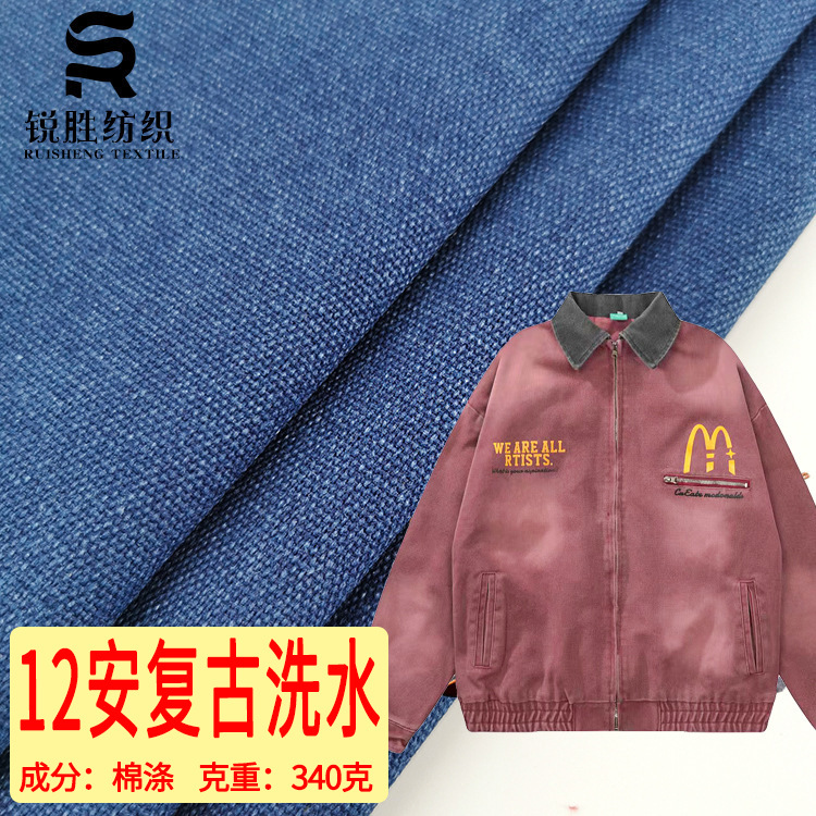 12 an Polyester-Cotton Pattern Washed Canvas 2*2 Distressed Retro Fabric Coated Washed Autumn and Winter Outwear Fabric