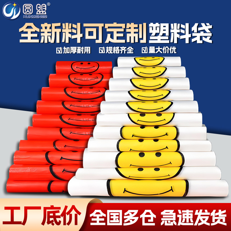 Red Smiley Face Plastic Bag Sold by Kilogram, Transparent Thickeneded Commercial Bag, Food Grade Take-Out Shopping Bag, Large and Small