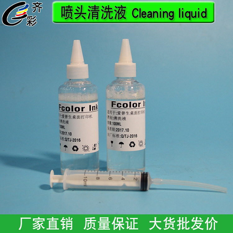 Picture of Printer nozzle cleaning liquid Printer Cleaning water-based ink nozzle cleaning liquid factory wholesale