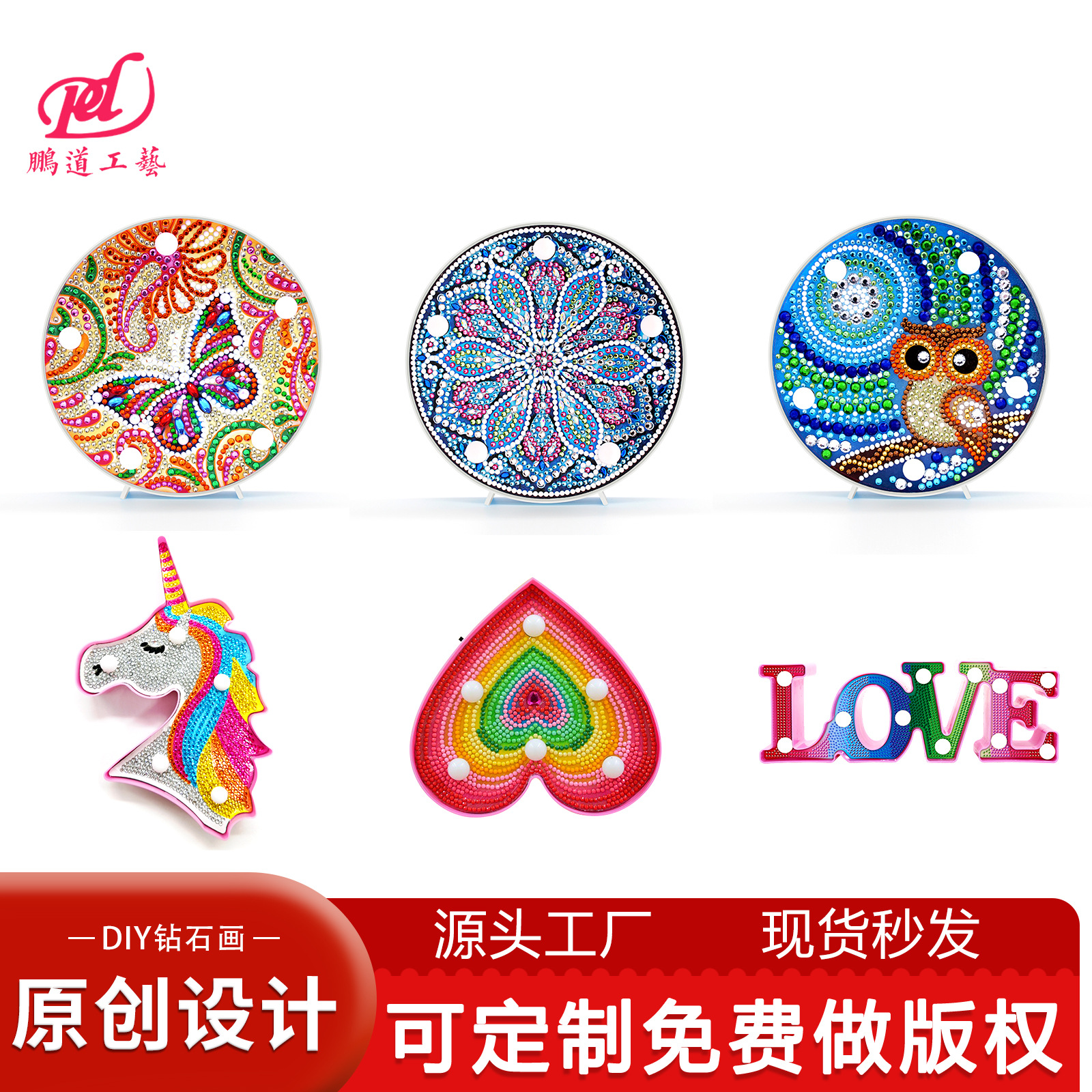 Diamond painting modeling lamp children's DIY round night light Diamond painting shaped diamond desktop ornaments wholesale