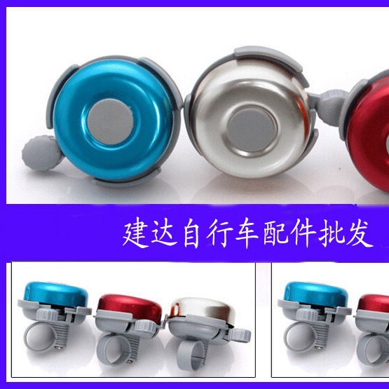 Bicycle bell horn ordinary mountain bike children's bicycle bell scooter Bell color Bell