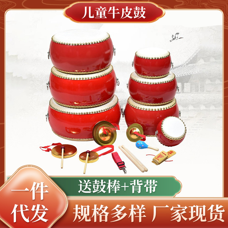Small Drum Kidsren's Toy Drum Cowhide Small Drum Mid-Autumn Festival and National Day Celebration Activities Kidsren's Small Hall Drum Adult Hand Clapping Gongs and Drums