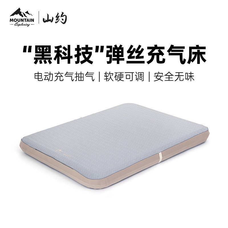 Shanyo elastic silk cloud bed wire drawing inflatable mattress outdoor camping inflatable bed home floor paving automatic air cushion bed