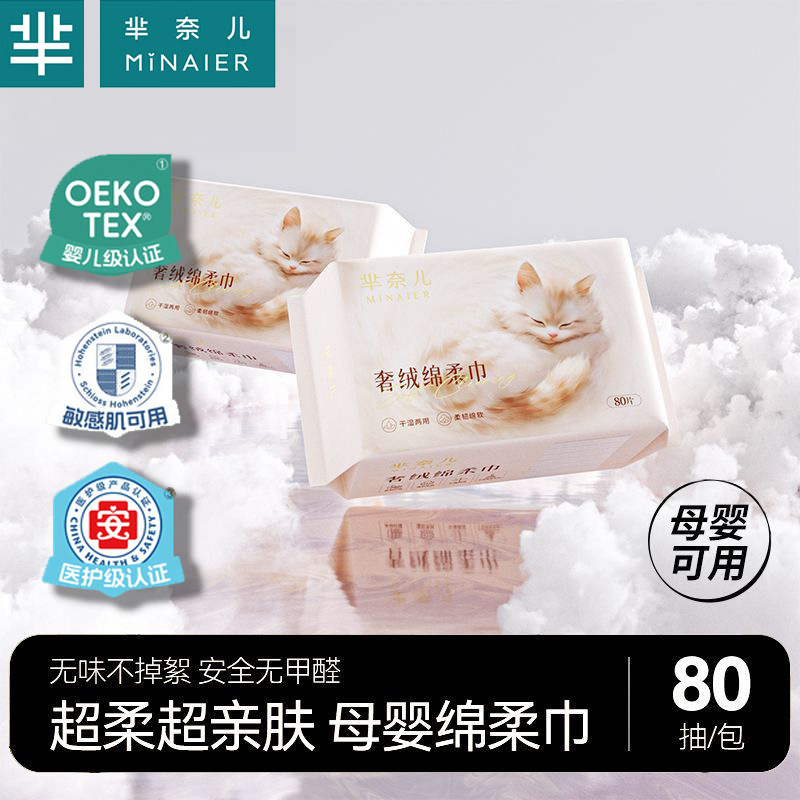 Mi Nel Baby Cotton Soft Towel Wash Butt Wholesale Mother and Infant Extraction Hanging Disposable Thickened Face Towel