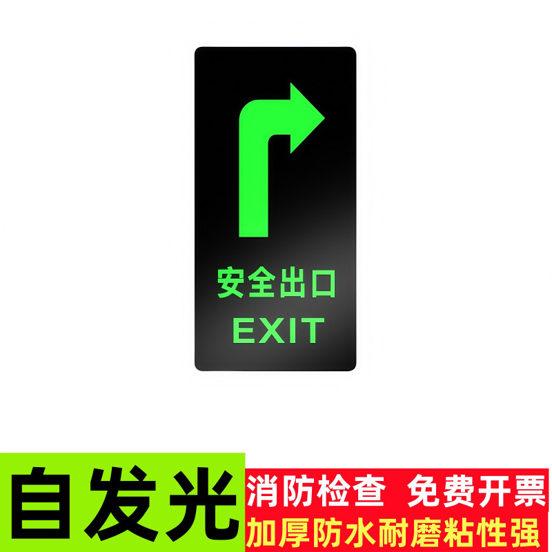 Picture of Security Exit Floor Sticker Channel Sign Luminous Caution Step Sticker Self-Luminous Sign Floor Sign Sticker