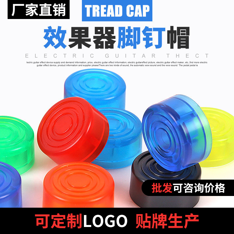 Picture of Electric Guitar Effector Foot Nail Cap Step Nail Cap Single Piece Effector Accessories Foot Cap Multicolor Optional Foot Cover