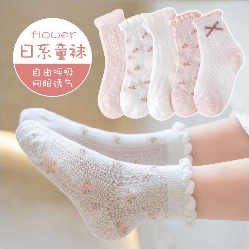 [Daifa] Girls' Socks Spring and Autumn Thin Korean Style Children's Socks Baby Children's Summer Mesh Boys' Big Children's Middle Tube