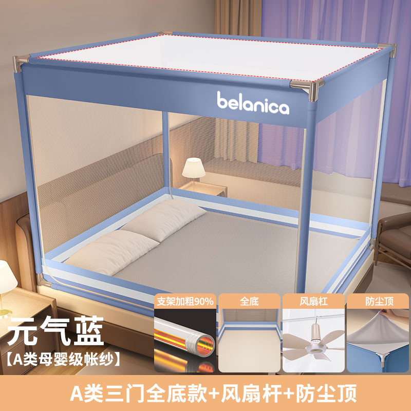 Picture of Class a Anti-Fall Mosquito Net for Bed 1.5m Bed 8 Home Bedroom Installation-Free Yurt Kidsren and Infants Anti-Fall Bed Full Bottom