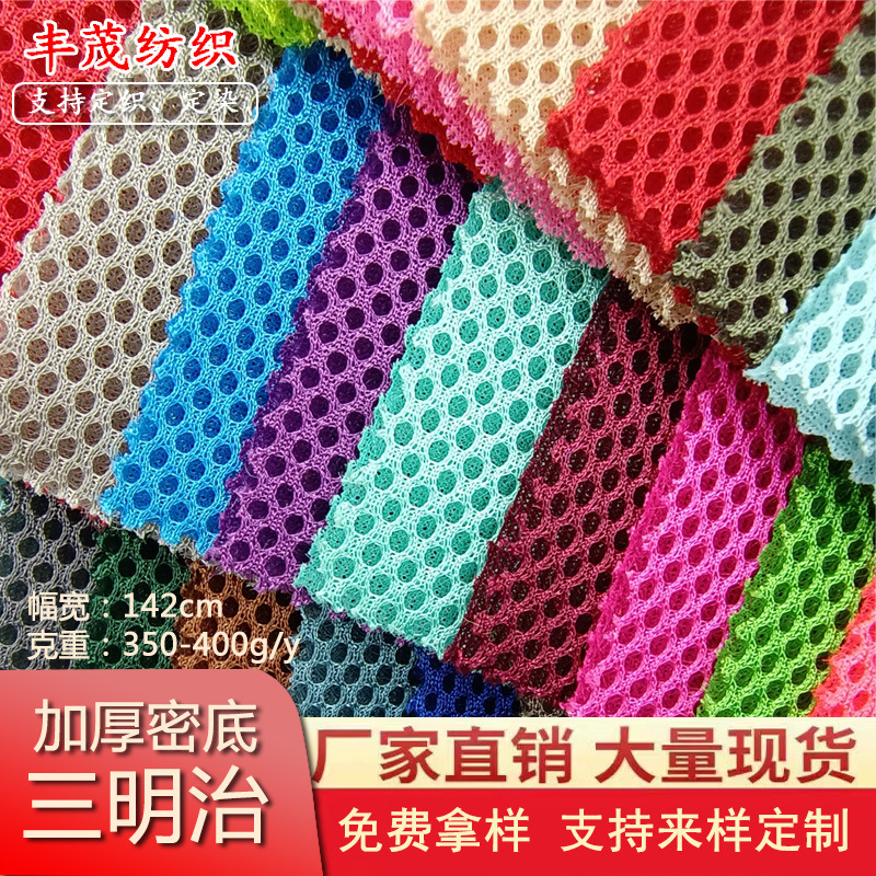 Dense Bottom Small Hole Sandwich Mesh Fabric, Round Hole Three-Layer Mesh, Pet Supplies, Bags, Shoes, Hats, Handbags, Mesh Fabric