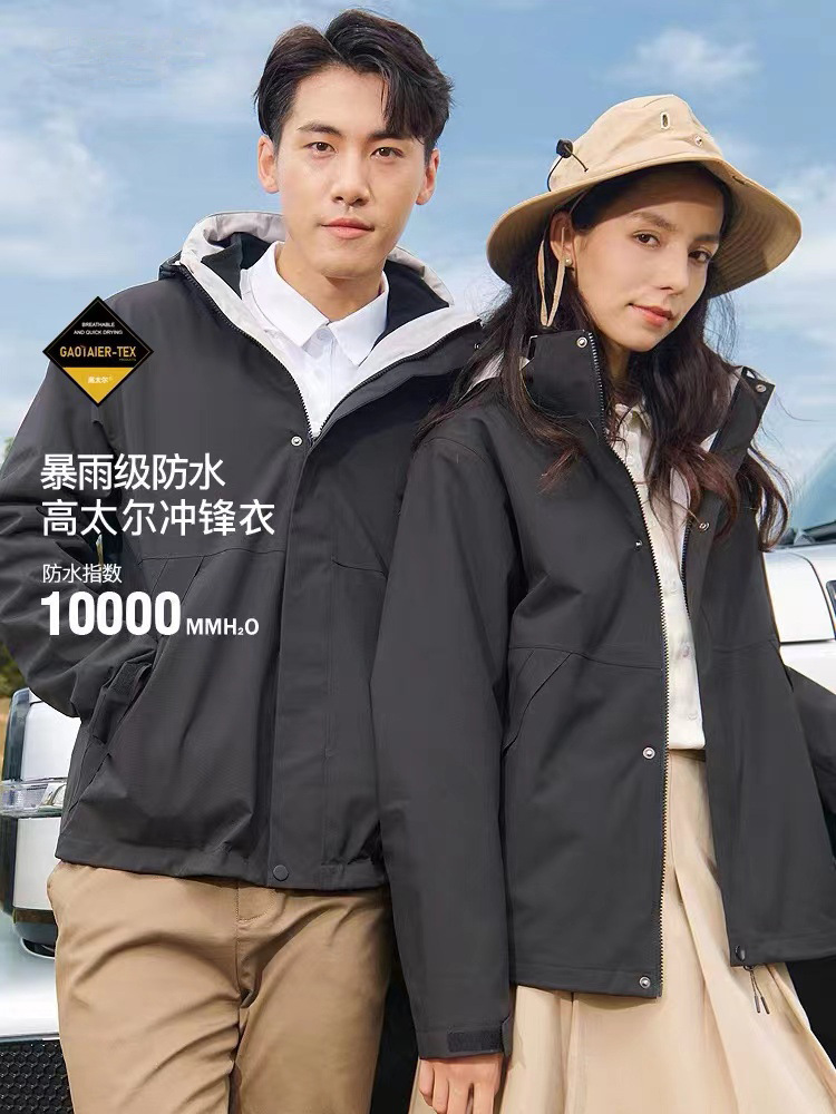 Anti-storm grade hard shell outdoor three-in-one assault clothing women's detachable waterproof men's wear-resistant breathable mountaineering clothing factory