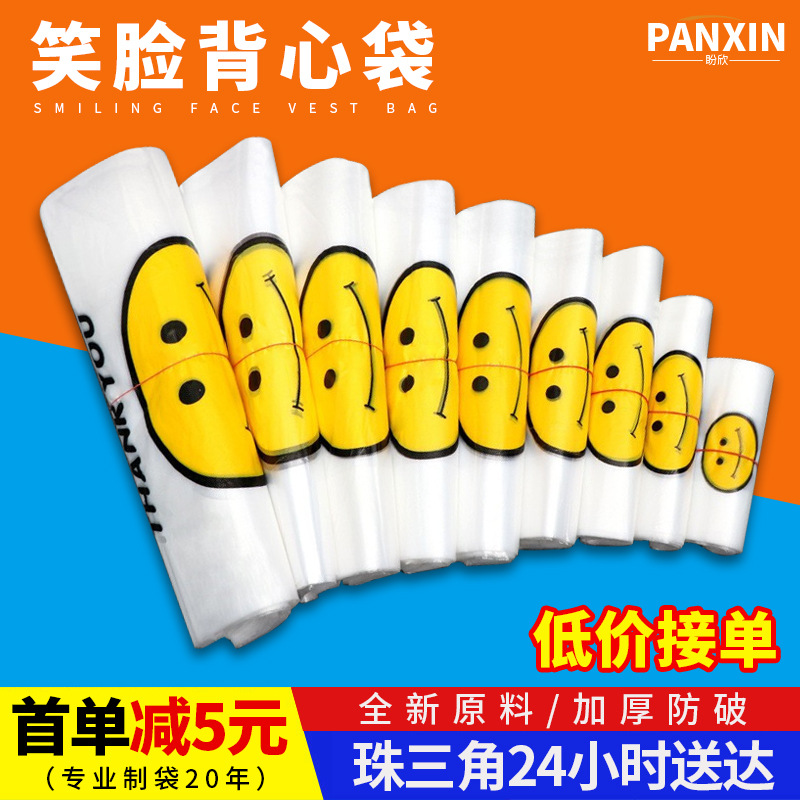 Thickened Satchel Vest Transparent Smile Face Bag Packaging Plastic Bag Wholesale Convenience Bag Supermarket Breakfast Shopping Bag