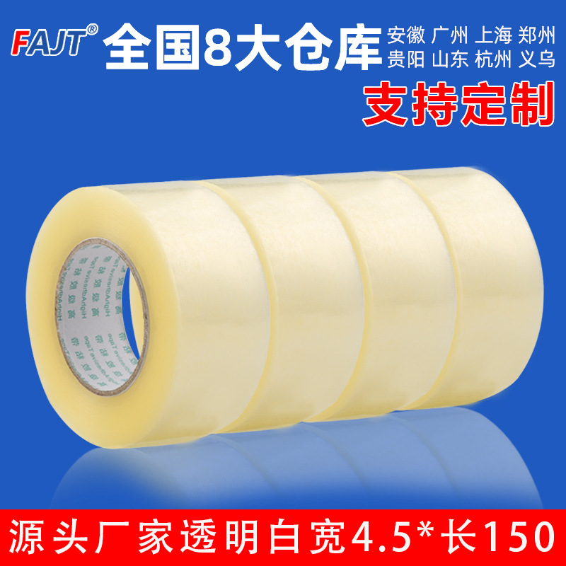 Foo whole box large roll widened thick tape wholesale e-commerce packaging express logistics sealing box with transparent tape