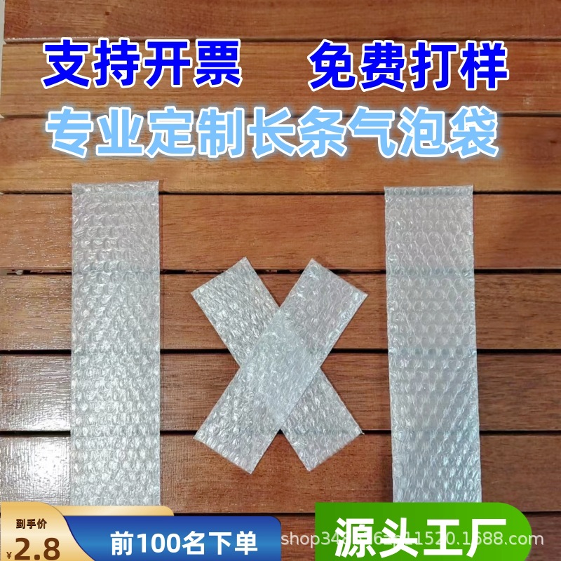 Bubble Bags, Bubble Wrap Bags, Foam Bags, Small Batch Express Delivery, Shockproof Long Strip Bubble Bags, Transparent, Cross-Border Special Use