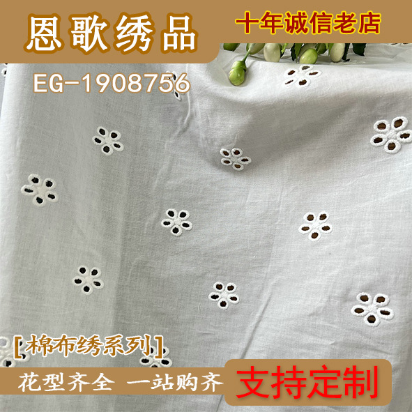 EG-1908756 cotton perforated embroidery cloth cotton embroidery factory direct in stock supply