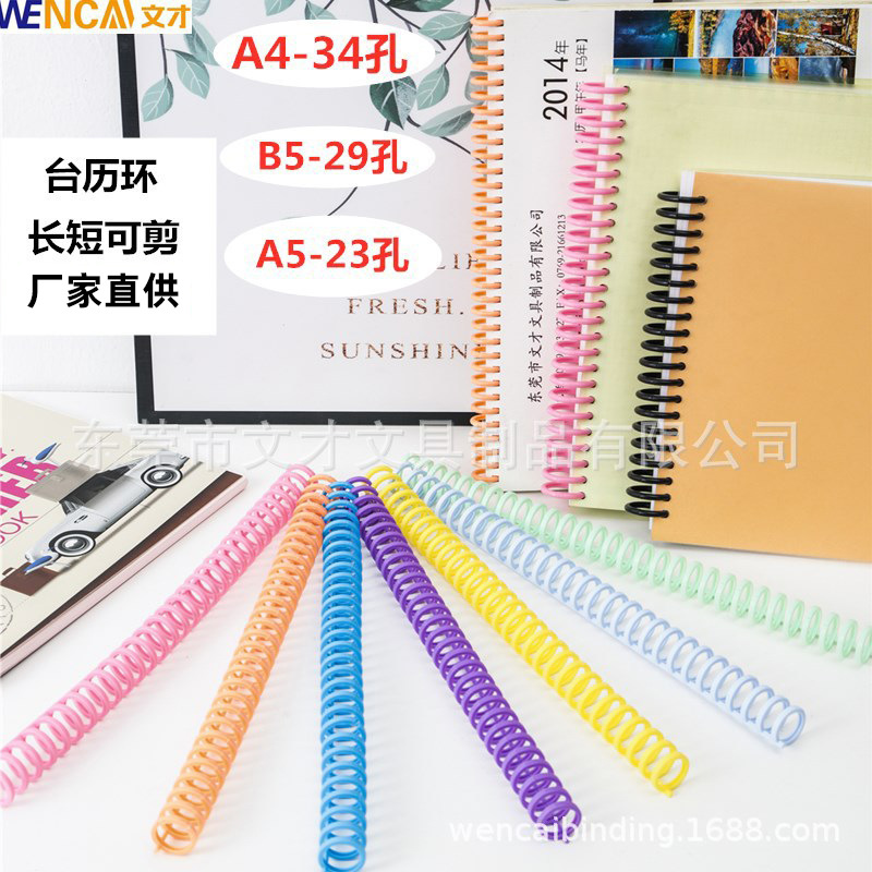 34-hole ring A4 square hole 29 teeth 23 Ring 8 inch desk calendar plastic split ring detachable binding ring buckle B5