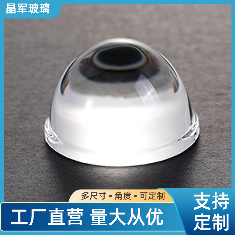 High borosilicate glass optical 35mm Convex lens condenser lens LED flashlight lens downlight car light mirror