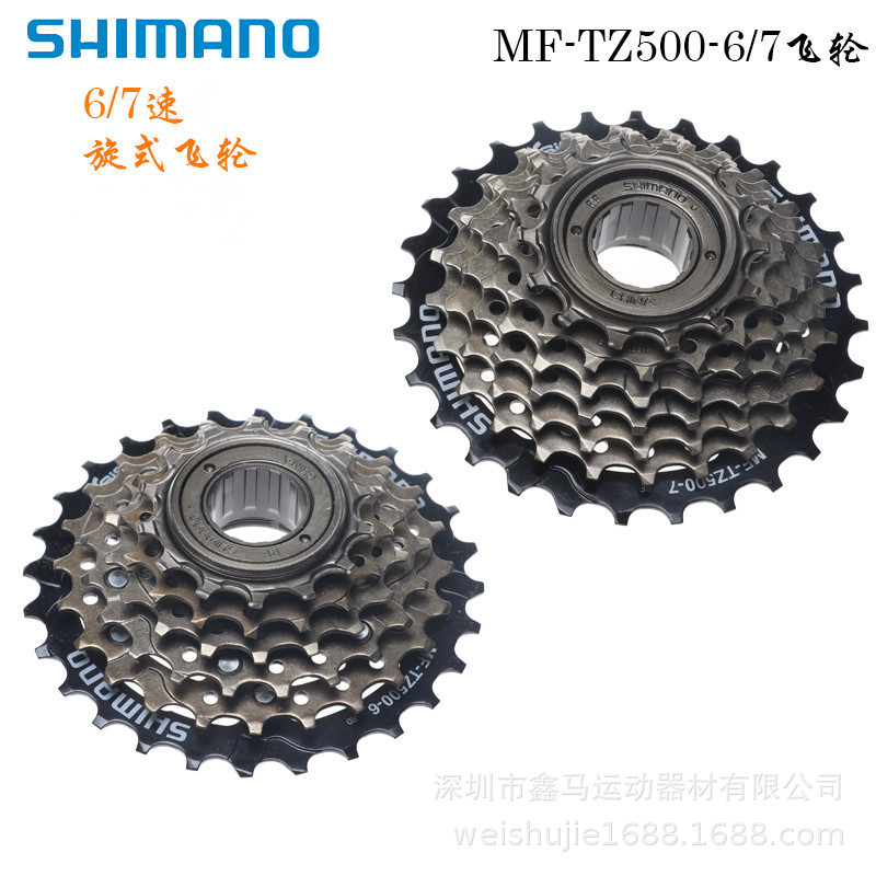 Electric bicycle flywheel TZ500 7-speed flywheel 21-speed 6-speed rotary flywheel 8-speed rotary 9-speed tz500