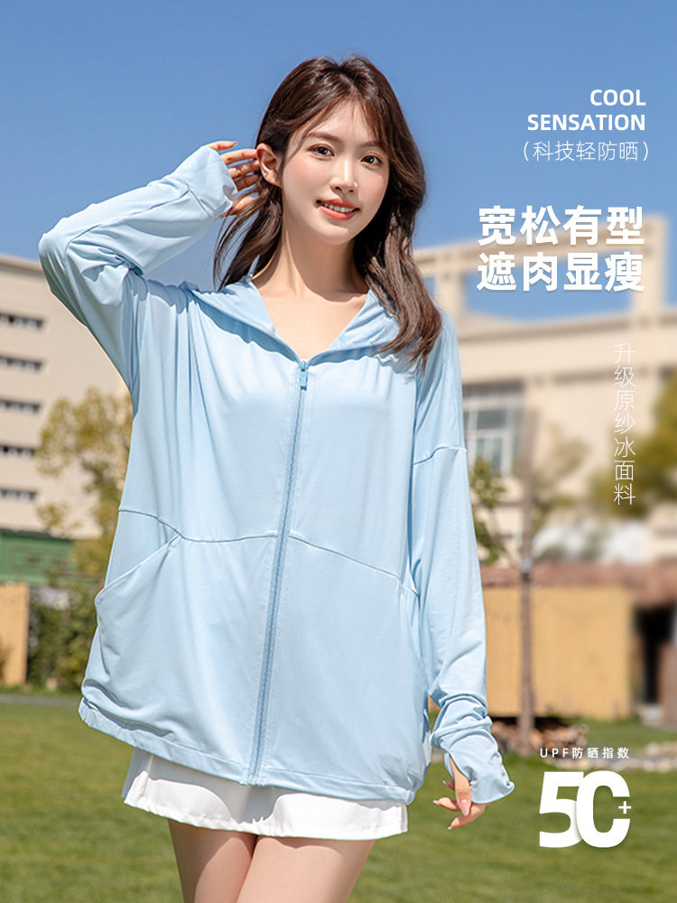 Ice Silk Original Yarn Sunscreen Clothing Women's Summer New Loose Breathable Long-Sleeved Thin Sunscreen Clothing Outdoor Biking Anti-UV