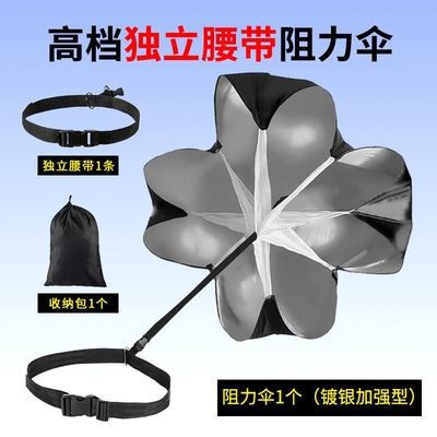 Picture of Football Training Resistance Umbrella Children's Running New Track and Field Sports Speed Umbrella Children's Fitness Fitness Resistance Umbrella