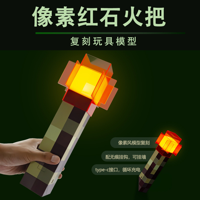 My World Around Toy Model Red Stone Torch Lamp Nightlight Gifts