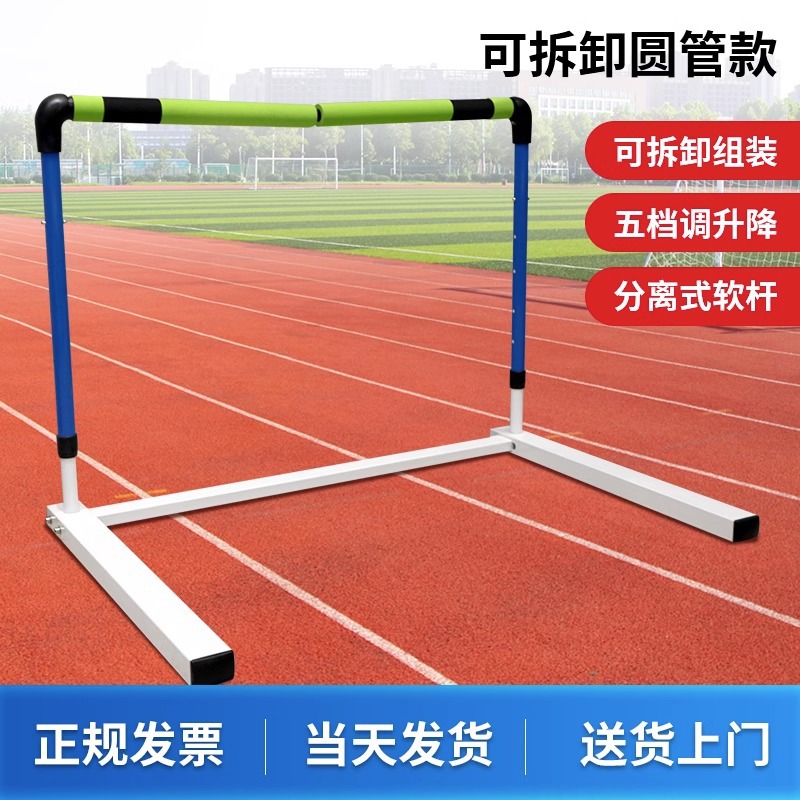 Picture of Safety Hurdle frame school track and field competition training hurdle frame combined lifting adjustment with counterweight competition hurdle