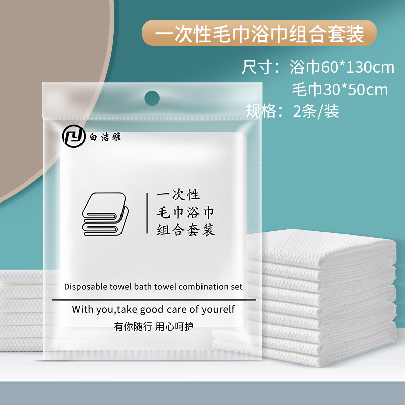 Picture of Factory wholesale disposable bath towel individually packaged towel suit homestay hotel travel beauty salon supplies