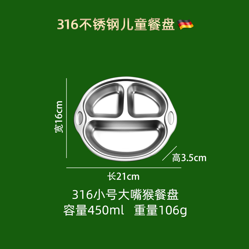 Picture of ins Style Children's Dinner Plate 304 Stainless Steel Cartoon Baby Household Separator Plate Kindergarten Dinner Plate High Color Value 316
