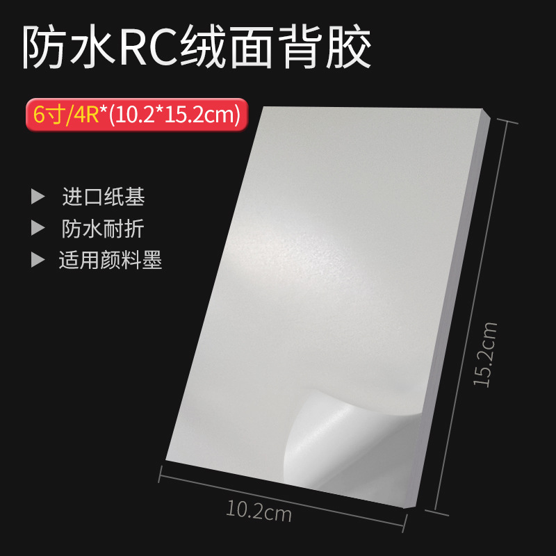 Picture of Wholesale A4 adhesive photo paper 150g 135g color spray adhesive printing paper A6 A5 A3 + photo paper