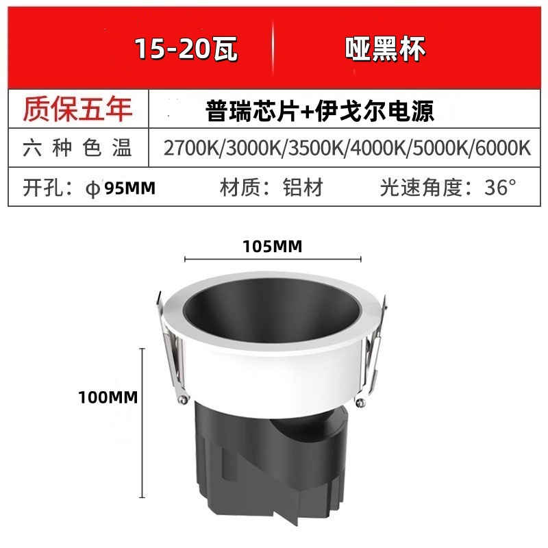 Picture of LED narrow edge deep cup spotlight, ownerless ceiling lamp, hotel living room home recessed simple intelligent stepless dimming