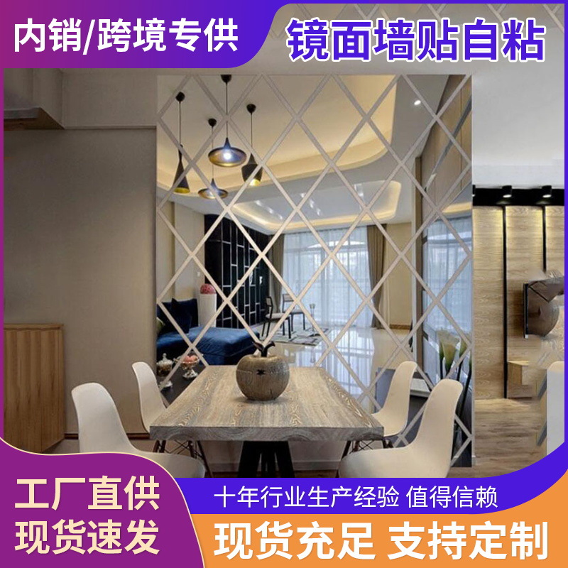Factory Wholesale Cross-Border Rhombus Combination Splicing Living Room Tv Sofa Background Wall Acrylic Mirror Decorative Wall Stickers