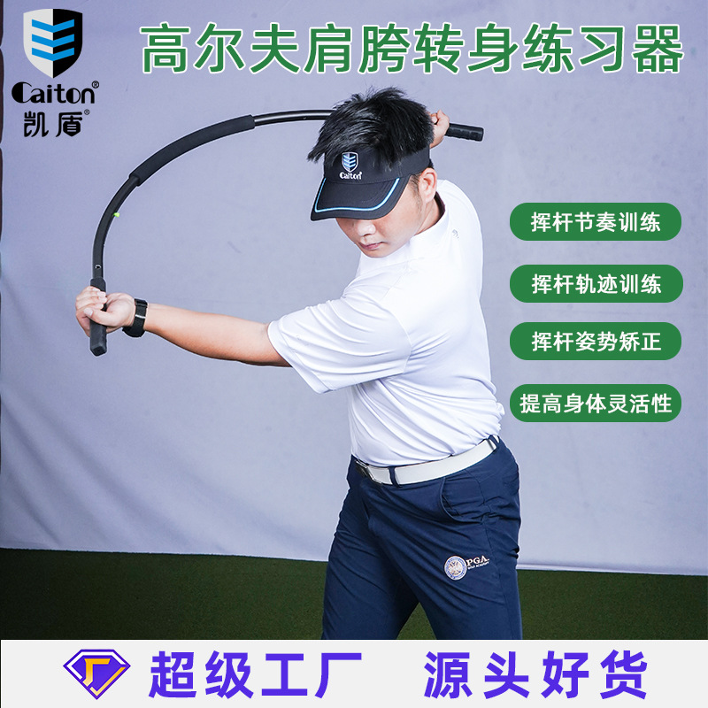 Picture of Caiton Golf Shoulder and Hip Turn Training Device for Beginners Correction Auxiliary Training Golf Indoor Training Device