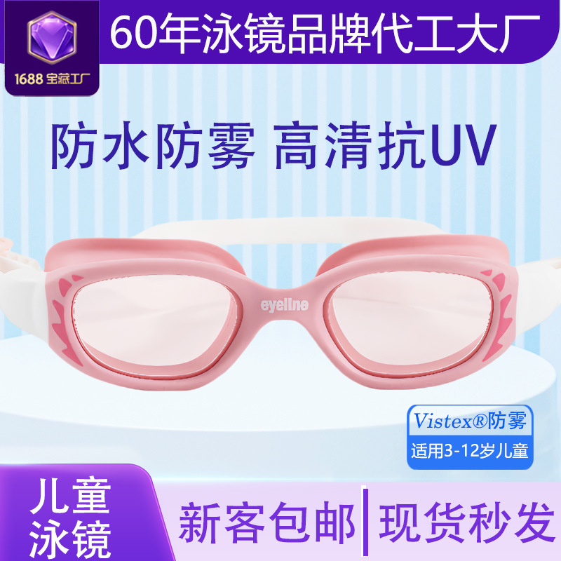 3-12 years old swimming goggles anti-fog children's anti-fog swimming glasses swimming children's swimming goggles without eye-catching children's swimming goggles small frame