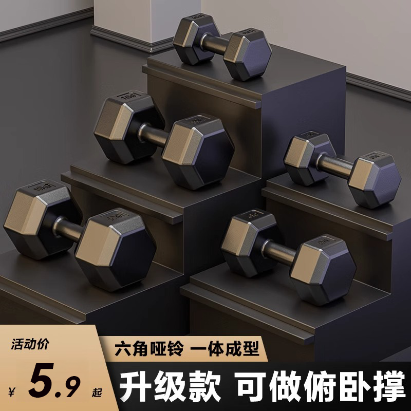 Dumbbells Men's Fitness Household Equipment Female Kettlebells 10KG Pair of Teenagers Hexagon Dumbbells suit Dormitory Students