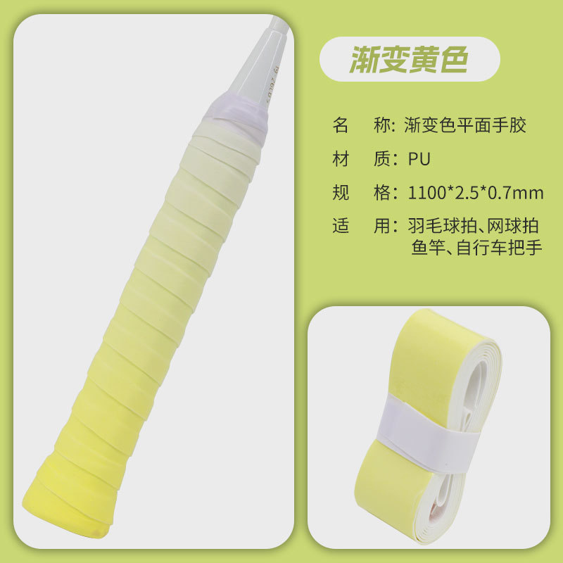 Picture of Elastic Non-Porous Flat Hand Glue Single Color Gradient Anti-Slip Sweat-Absorbent Net Fishing Rod Grip Sticky Handle Strap Wholesale