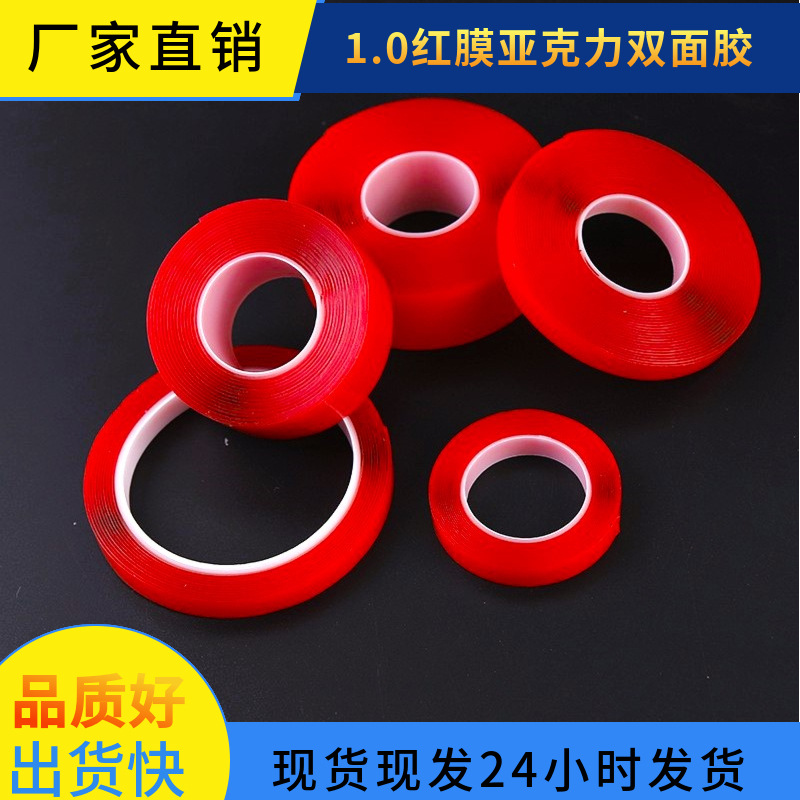 1.0 acrylic transparent double-sided tape wholesale strong temperature-resistant seamless double-sided tape car waterproof foam double-sided tape