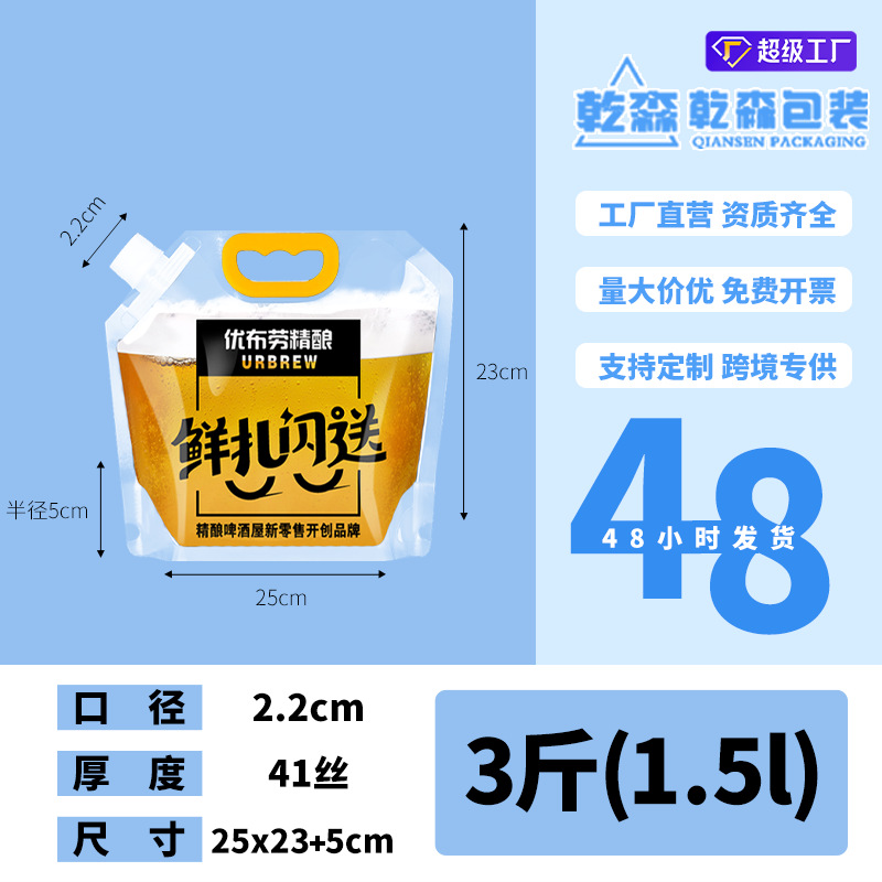 Picture of Transparent Spout Bag Beer Bag Disposable Liquid Bag Beverage Bag Music Festival Water Bag Self-Standing Laundry Detergent Bag Printing