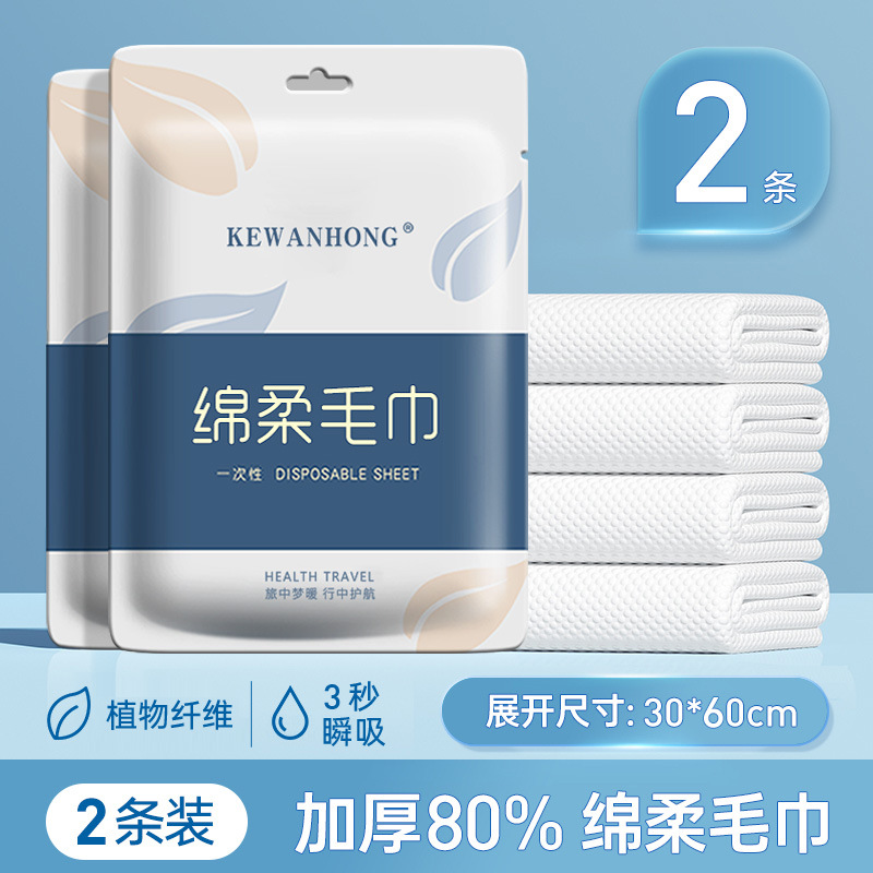 Picture of Disposable Towel Bath Towel Travel Bath Towel Set Pure Cotton Separate Packaging Beauty Salon Bath Towel Hotel Supplies