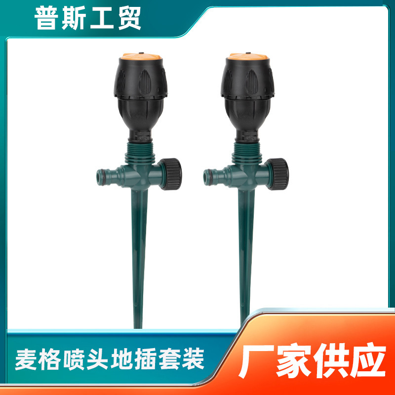 Watering vegetable field 4 points lawn sprinkler plug automatic rotating sprinkler garden sprinkler agricultural irrigation
