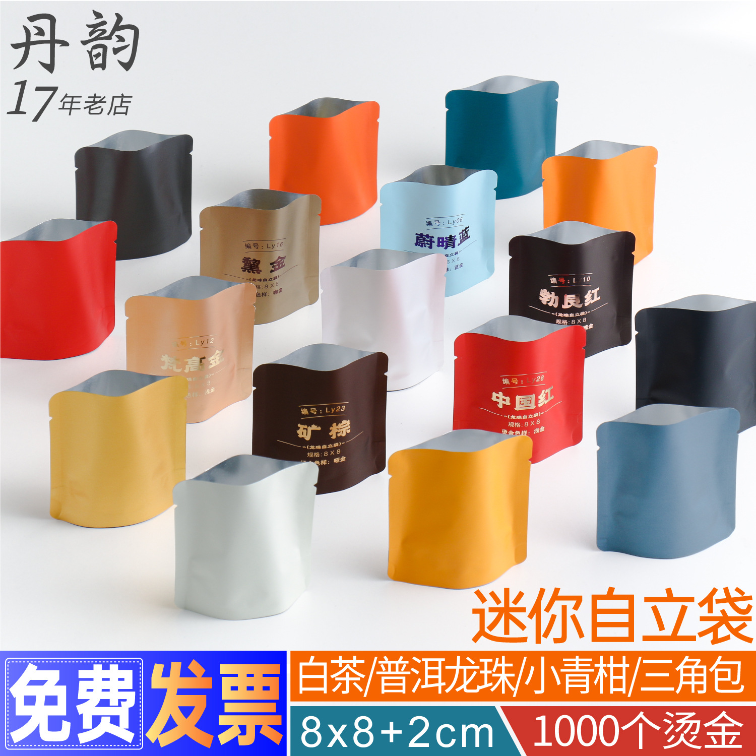Dragon Ball 5G High-end Tea Packaging Bag Small Bubble Bag diy Fuding White Tea Orange Peel Pu'er Green Orange Aluminum Foil Self-standing Bag
